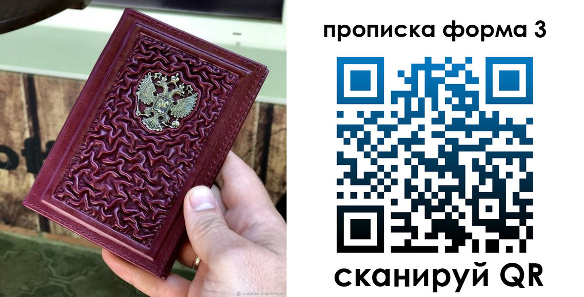 временная регистрация законно в Башкортостане