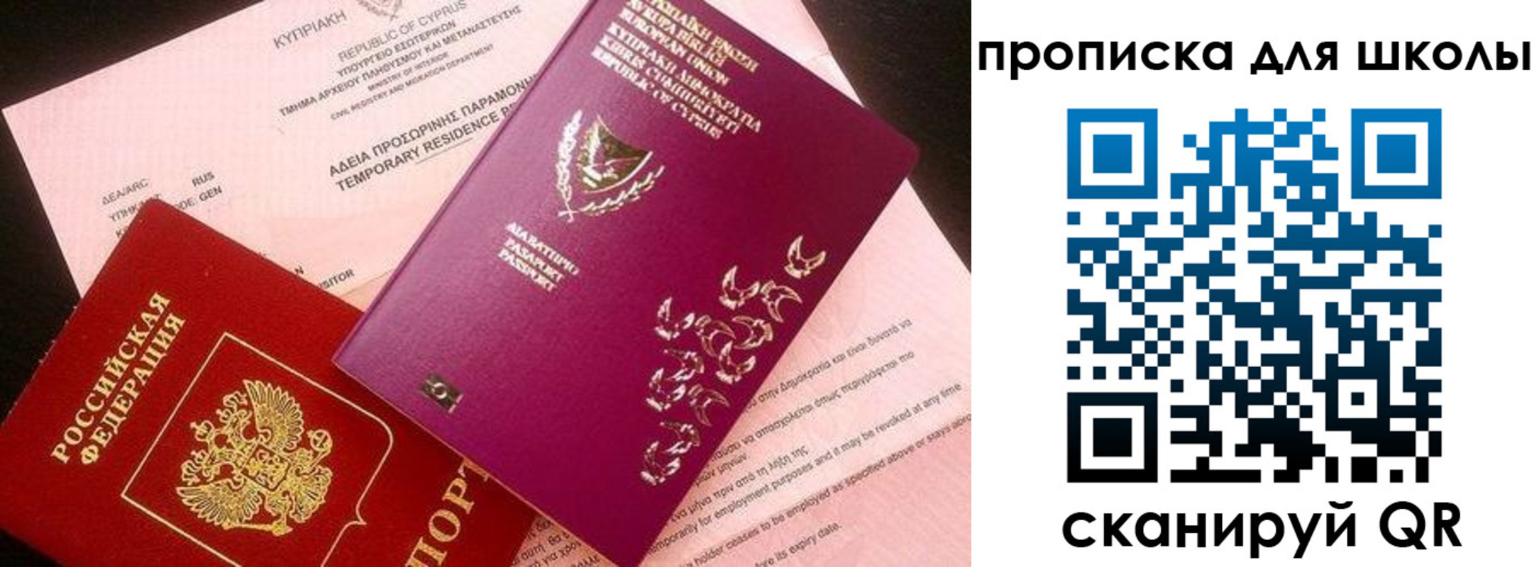 временная регистрация надежно в Башкортостане