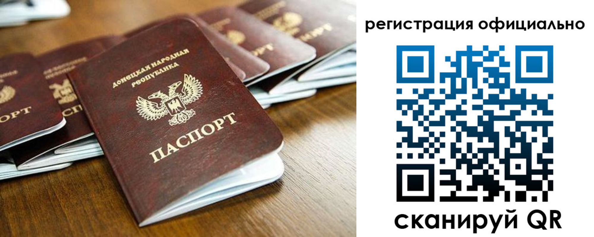 прописка ребенка в Башкортостане