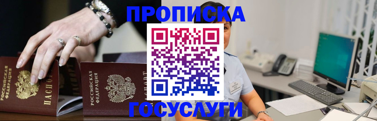 найти адрес прописки в Башкортостане